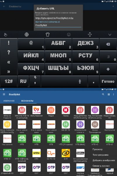 IPTV Pro v3.7.5(76) Only Rus