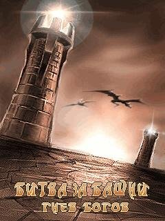 Tower Defence