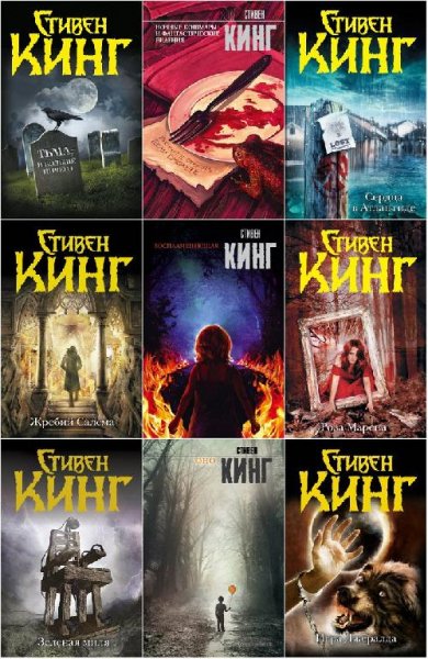 Книжная серия Темная башня