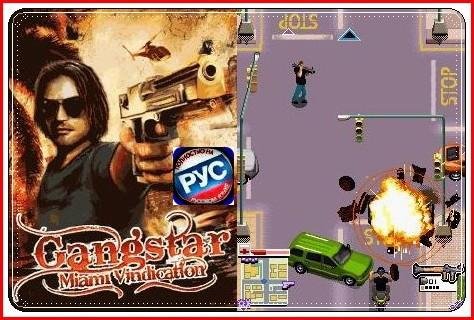 Gangstar3 nok 240x320 S40
