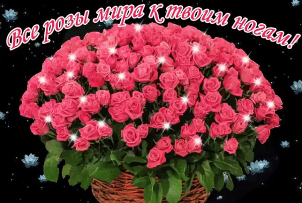 С праздником!