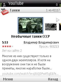 YouTube [nokia symbian S60; 240-320]