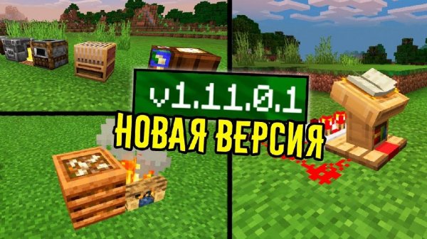 Minecraft 1.11.0.1 Без Проверки Лизенции