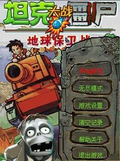 Battle City Zombie (China)
