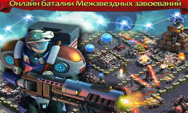 Звездные Баталии 3.0.0.0