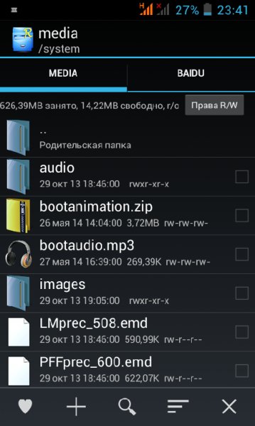 bootaudio