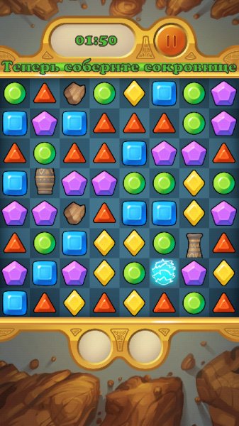 Охотники за сокровищами v1.0.4(5)