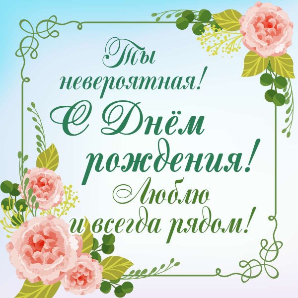 birthday-754