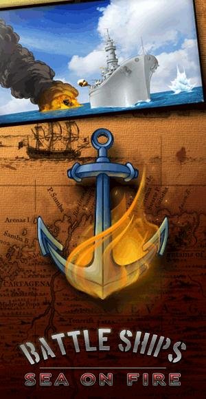 Морской бой