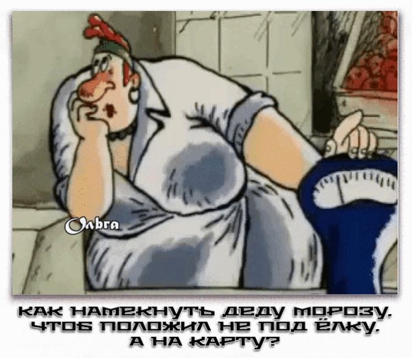 Подарок от деда мороза