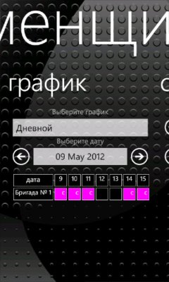 Smenchik v1.2.0.0
