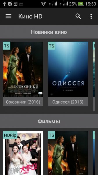 Кино HD v1.0.4(5)