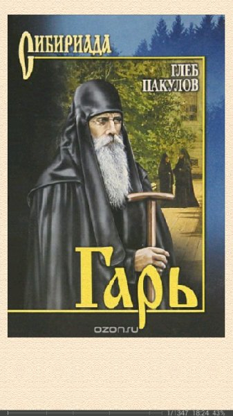 Г.Пакулов-Гарь 568956 original 51b5c