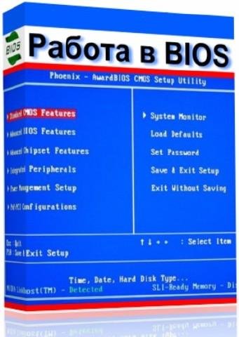 Parametres.BIOS