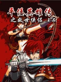 Japanese Heroes 20RUS 240х320