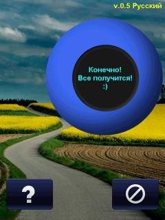 Answerer QVGA
