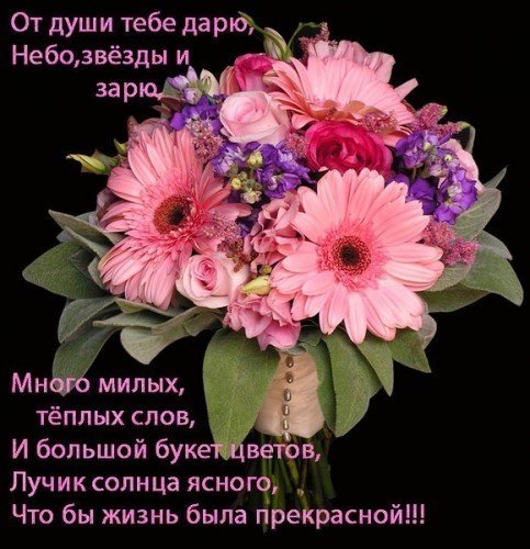 От души