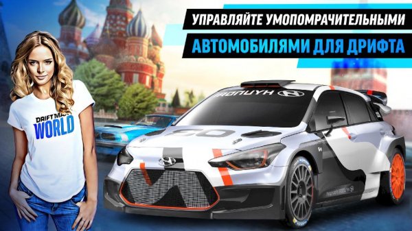 Drift Max World v3.0.3 mod