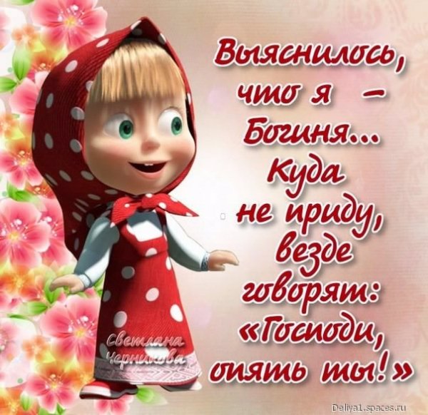 Выяснилось... 5с.