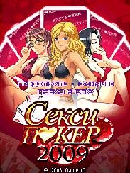 sex poker screen