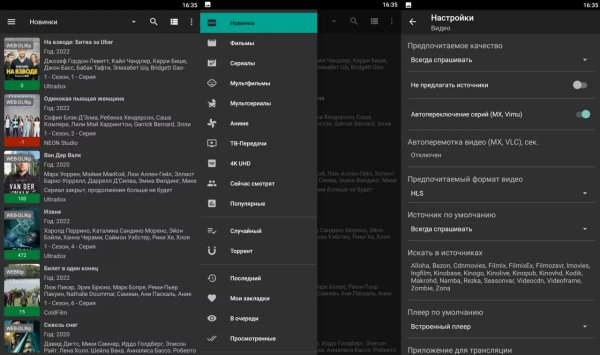 Кино HD 3.5.5