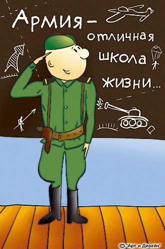 С 23 февраля студент