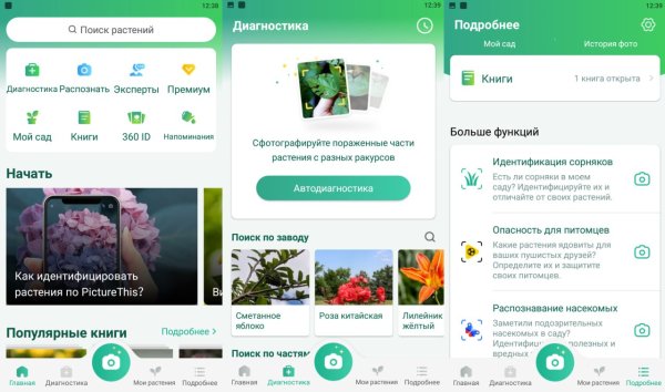 PictureThis Pro v5.21.0
