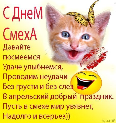 С 1 Апреля (8)
