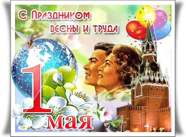 Первомай