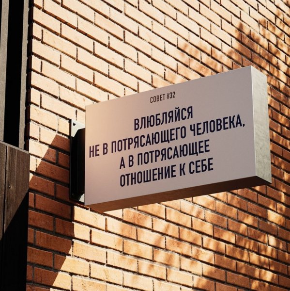 Влюбляйся!