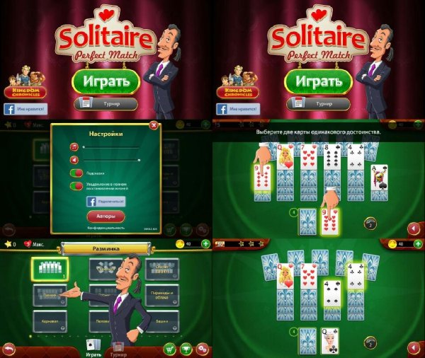 Пасьянс v2018.2.825(825)