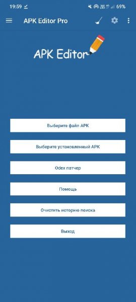APK Editor Pro 1.10.0