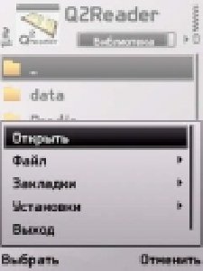Q2reader v1.03ru