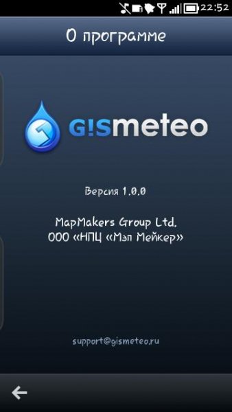 Погода (Gismeteo)