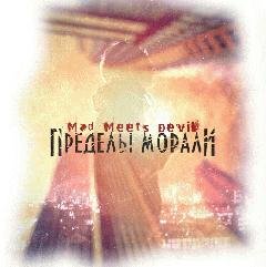 Mad Meets Devil [1ntroVert amp Eddy]. Пр