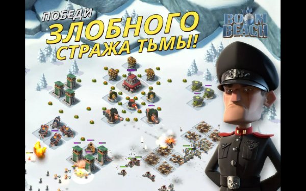 Boom Beach 31.146