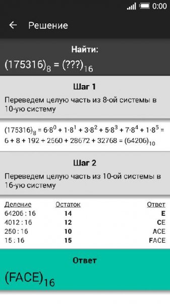 Калькулятор Систем Счисления 1.1