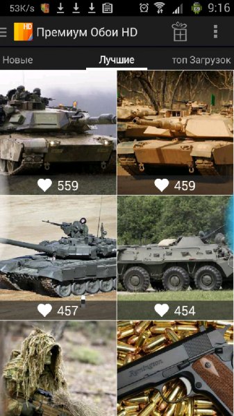 Премиум Обои HD [Premium] v2.5.12