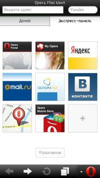 OperaMini 7.00.beta