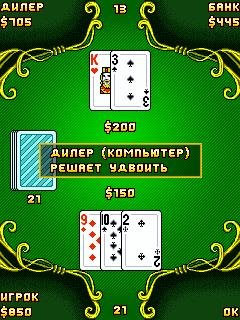 21 - Ochko