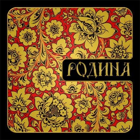 Времена СССР