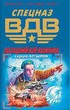 Последний бой наёмника