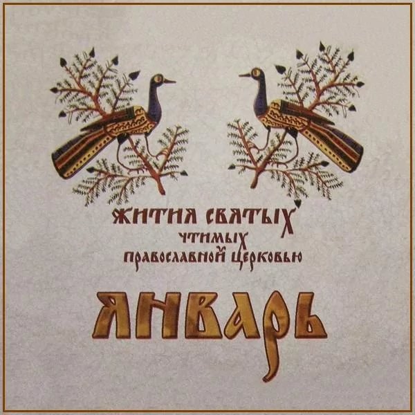 Житие преподобного Маркиана Кирского