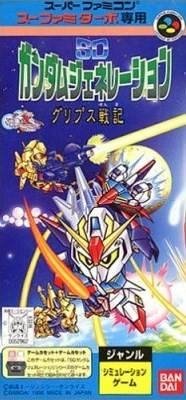 SD Gundam Generation - Gryps Senki (J)