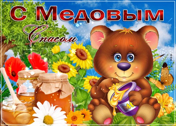 С Праздником!