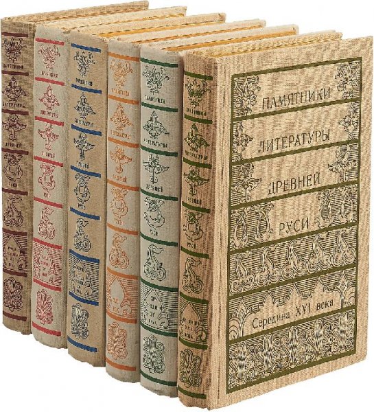Памятники литературы древней Руси XVI в[.awb]