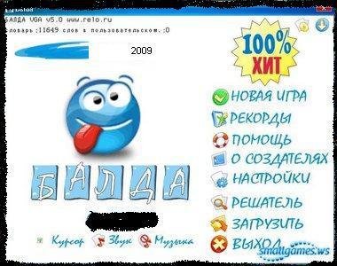 Балда [RUS]
