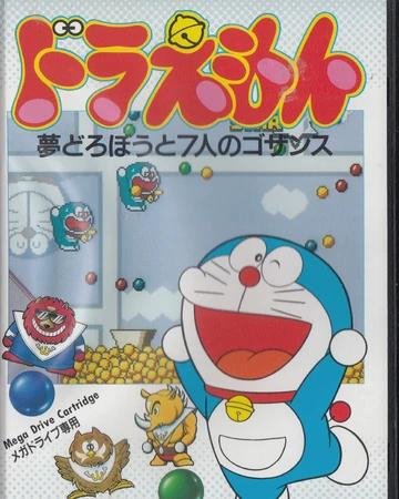 Doraemon: Yume Dorobō to 7-nin no Gozansu