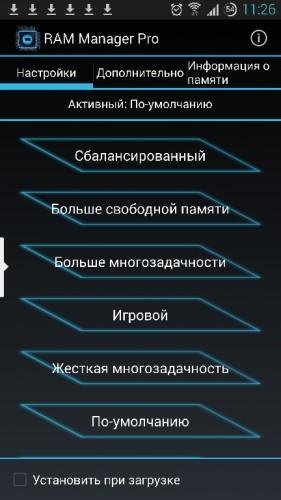 RAM Manager [Pro] v7.1.2