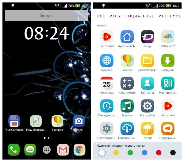 Yandex Launcher 1 1 2